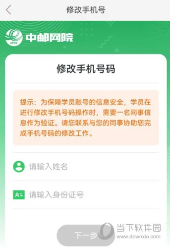 邮政员工自助(邮政员工办公软件) 邮政员工自助(邮政员工办公软件)