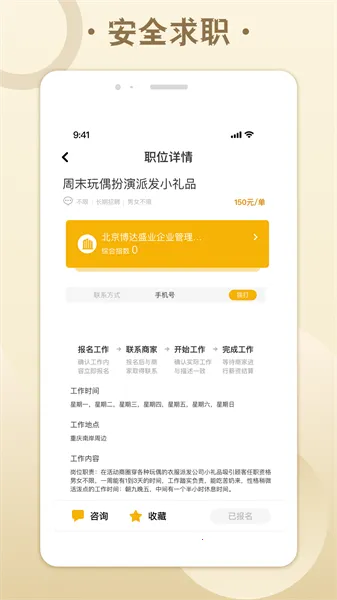 Ŵ����Ƹ(��ְ��Ƹƽ̨)v1.2 �ֻ����ͼ