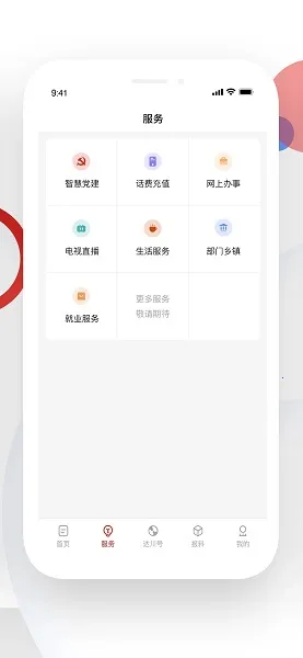 �ﴨ�۲�(������Ѷƽ̨)v1.4.6 ��׿���ͼ