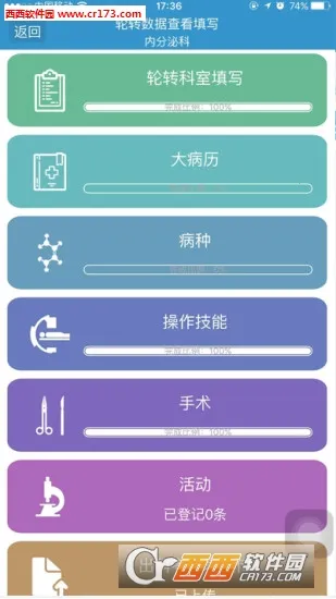 ����ס�ల׿���ֻ���v2.0.24 �ֻ����ͼ