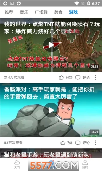 Ȥ������(������ѯ����)v4.2.2.0.0 �ֻ����ͼ