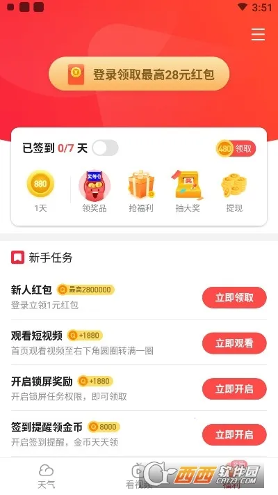 Ȥ������(������ѯ����)v4.2.2.0.0 �ֻ����ͼ