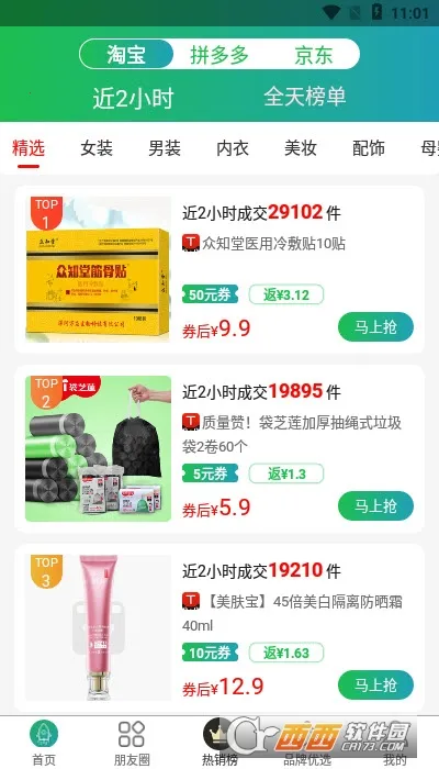 ������ѡ��׿���ֻ���v4.3.0 �ٷ������ͼ