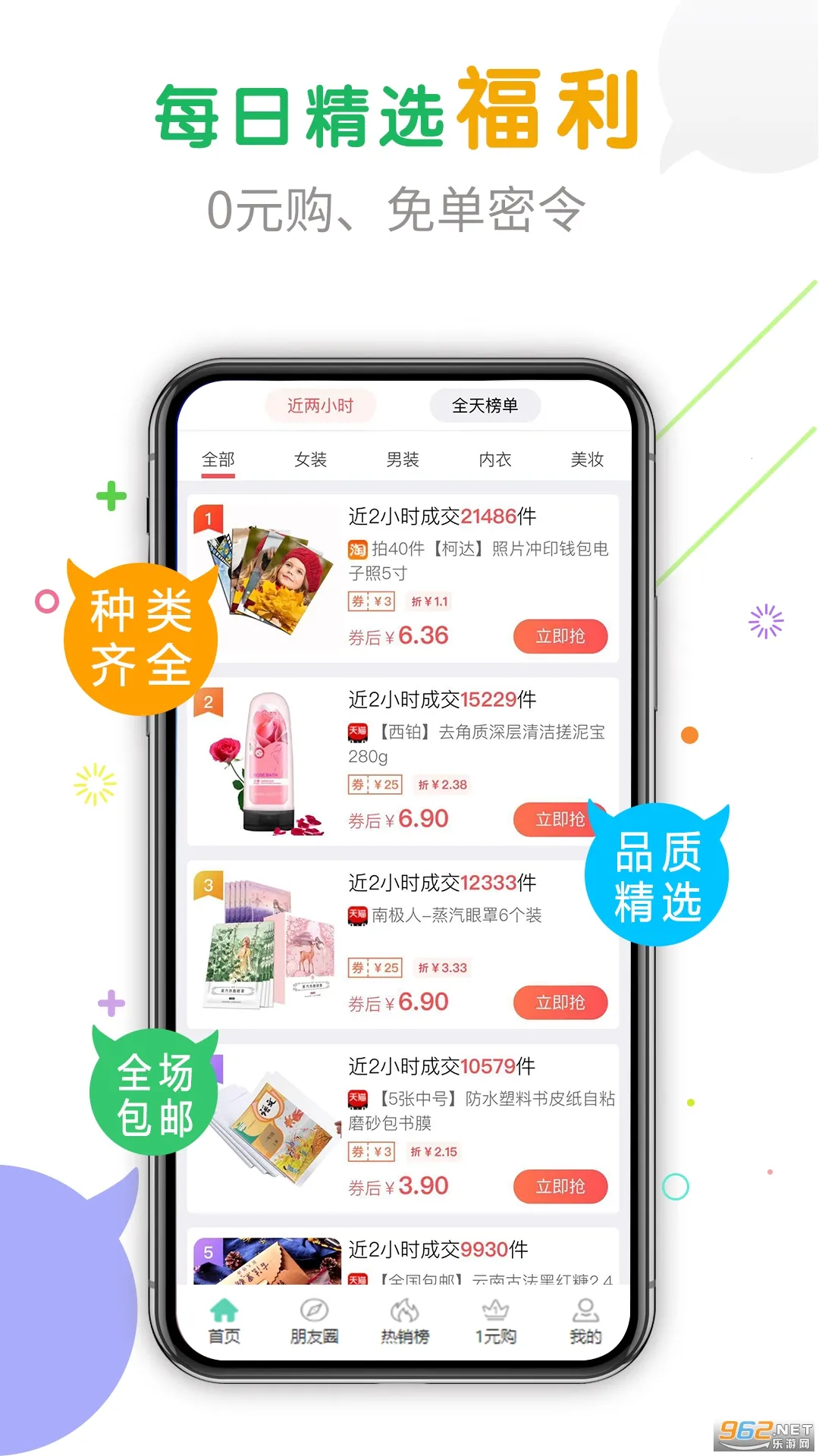 ������ѡ��׿���ֻ���v4.3.0 �ٷ������ͼ