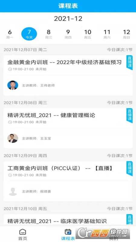 ���Ͻ���2025�ٷ����°汾