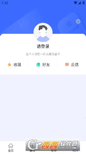 ������������2025�ٷ�����v2.4.6 ��׿���ͼ