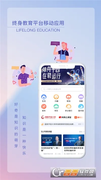 ������������2025�ٷ�����v2.4.6 ��׿���ͼ