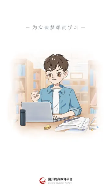 国家终身教育2025官方正版 国家终身教育2025官方正版