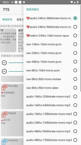 tts��������2025�ٷ����°汾