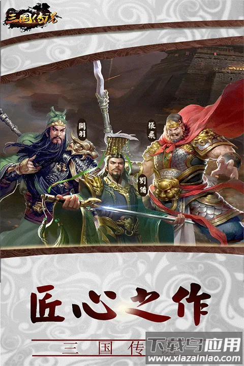 ������˵(����ս������)v2.2.501 �ֻ����ͼ