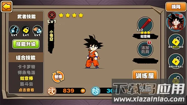 七龙珠2025最新版本 七龙珠2025最新版本