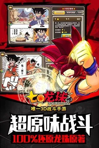 七龙珠2025最新版本 七龙珠2025最新版本