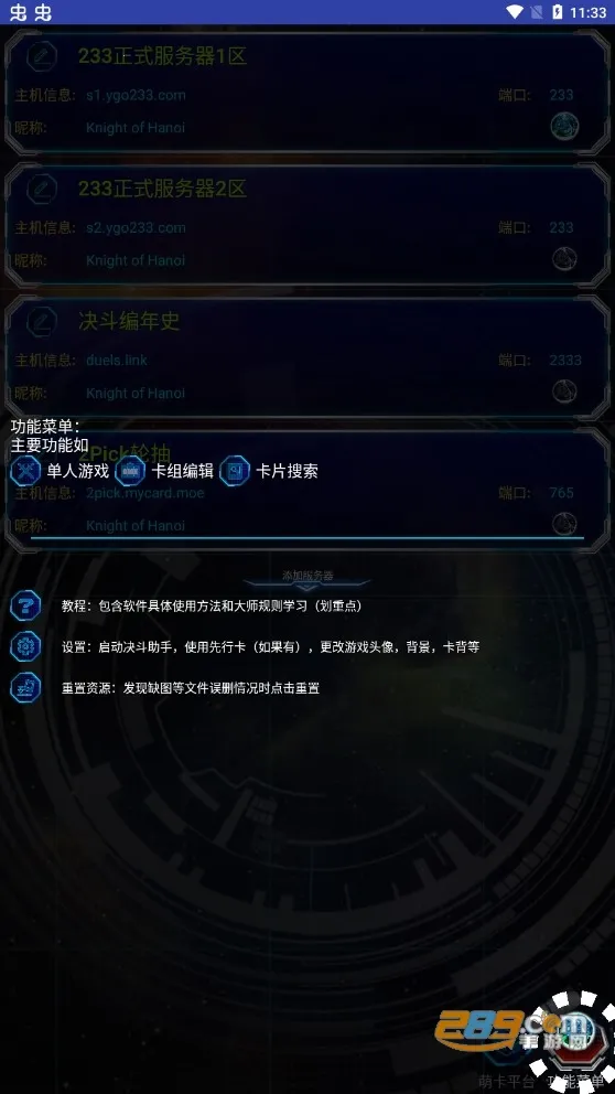 YGOMobile2025�ٷ����°汾v3.13.1fix1 ��׿���ͼ