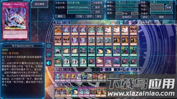 YGOMobile2025官方最新版本 YGOMobile2025官方最新版本