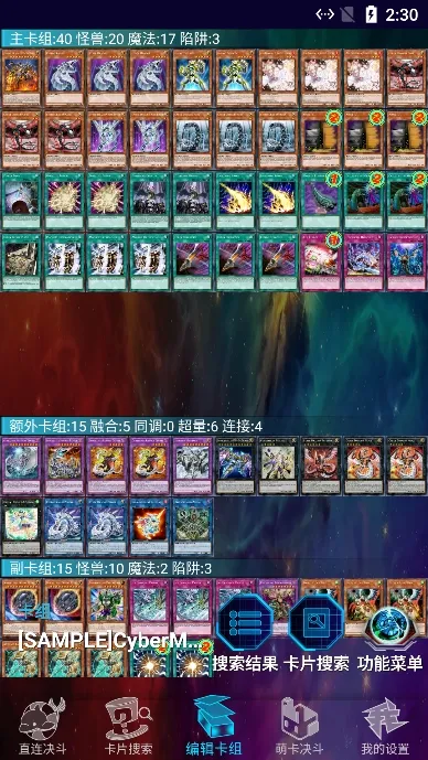 YGOMobile2025�ٷ����°汾v3.13.1fix1 ��׿���ͼ