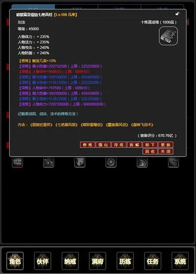 ֤����ħ¼�����ֻ���v1.4 �ֻ����ͼ