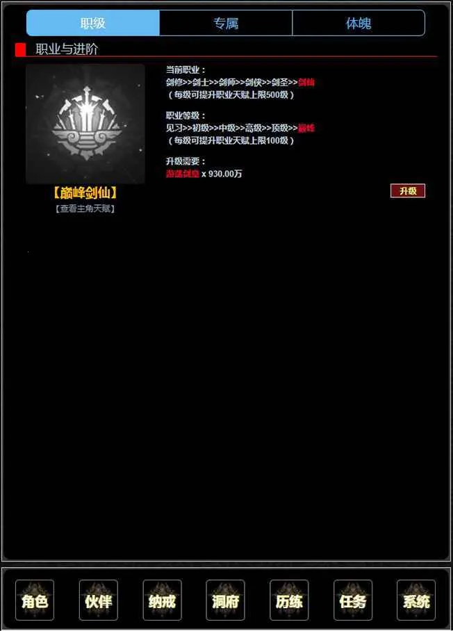 ֤����ħ¼�����ֻ���v1.4 �ֻ����ͼ