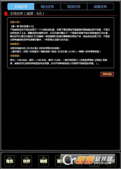 ֤����ħ¼�����ֻ���v1.4 �ֻ����ͼ