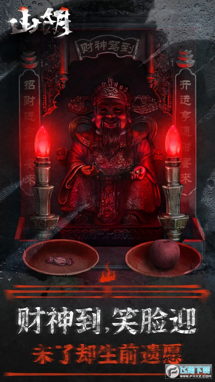 ɽ��2025���ذ�װv1.0.26 ��Ѱ��ͼ