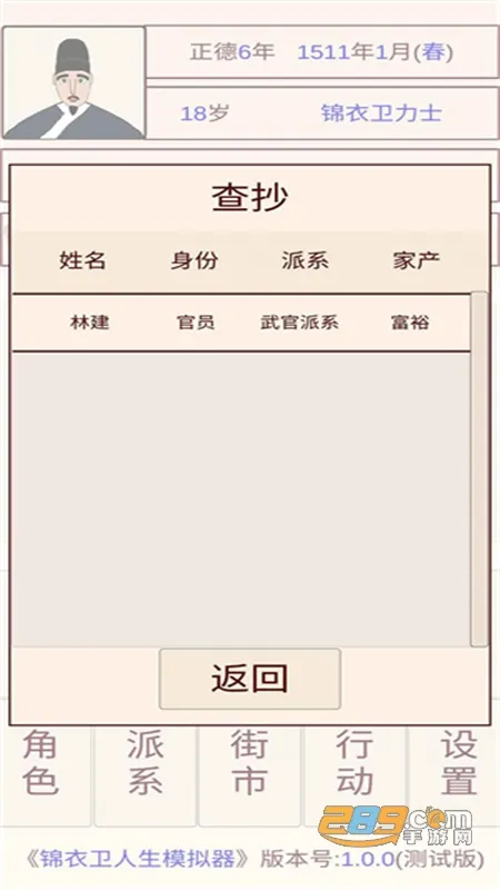 ����������ģ����(������ģ����Ϸ)v1.0.7 ��Ѱ��ͼ