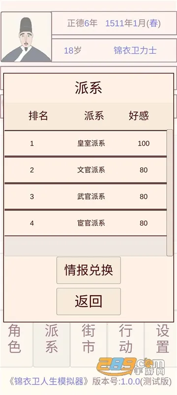 ����������ģ����(������ģ����Ϸ)v1.0.7 ��Ѱ��ͼ