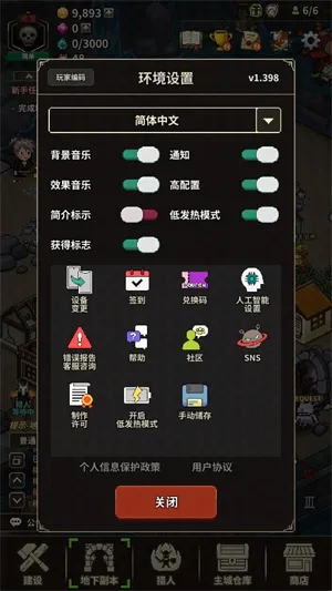 猎魔村物语(像素风冒险手游) 猎魔村物语(像素风冒险手游)