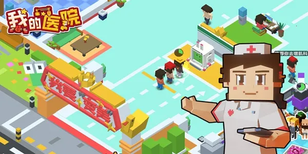 我的医院2025官方最新版本 我的医院2025官方最新版本