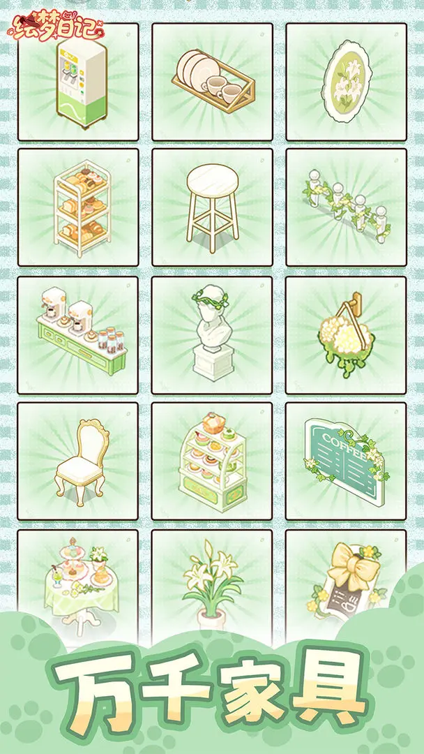 �����ռ�(������Ӫ��װ��Ϸ)v1.0.7 ��Ѱ��ͼ