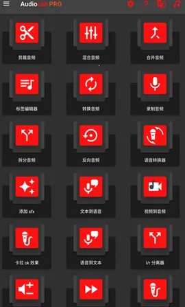 AudioLab Prov1.2.997 ��׿���ͼ