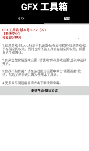 gfx�����仭������v136.6 �ٷ������ͼ