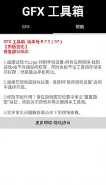 gfx�����仭������v136.6 �ٷ������ͼ