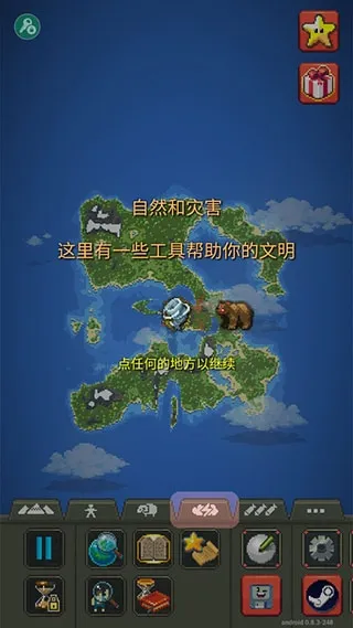 上帝模拟器2 上帝模拟器2