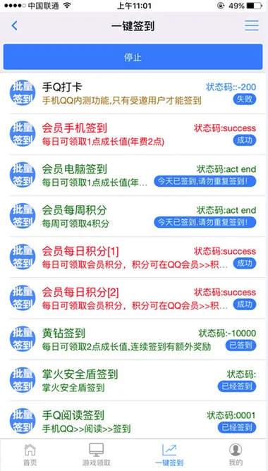 GP���������ֻ���v6.5 ��׿���ͼ