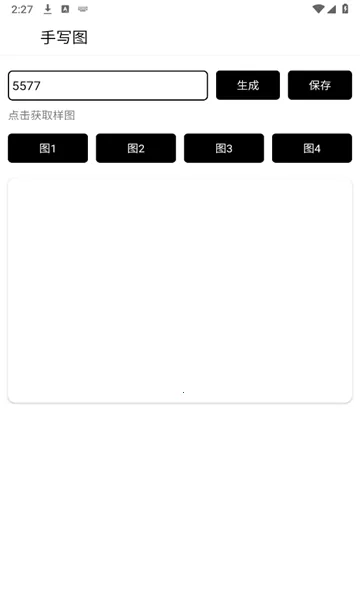 ��д����ͼ(����ͼ�������)v1.0 �ֻ����ͼ