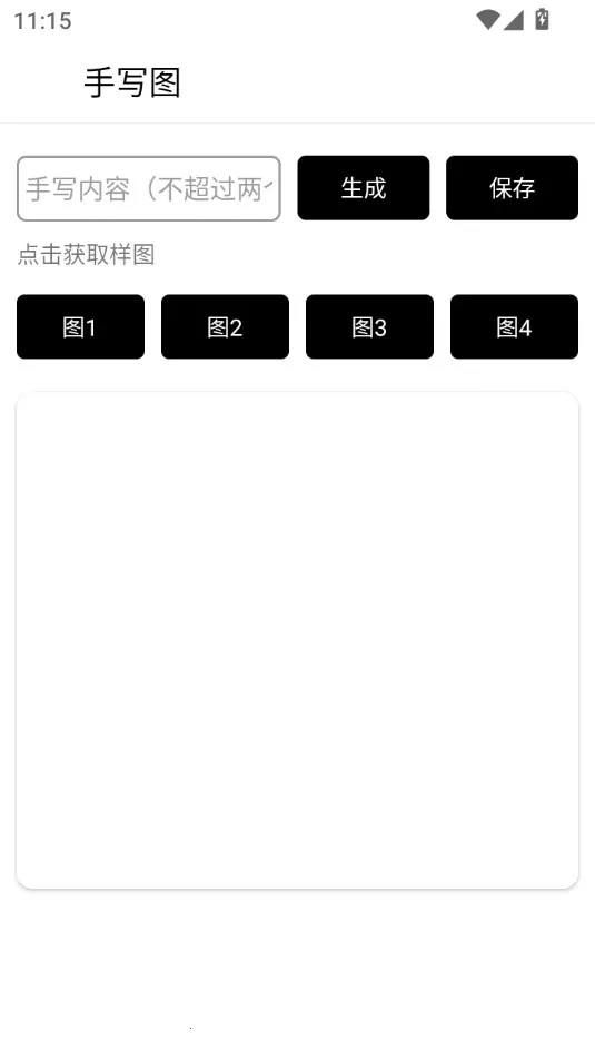 ��д����ͼ(����ͼ�������)v1.0 �ֻ����ͼ