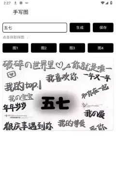 手写背景图(背景图设计软件) 手写背景图(背景图设计软件)