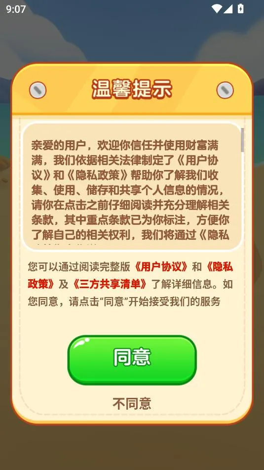 �Ƹ�����2025���°汾v1.2.5 �ٷ������ͼ