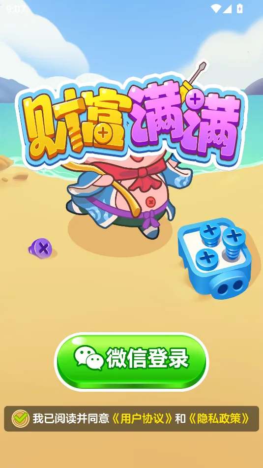 �Ƹ�����2025���°汾v1.2.5 �ٷ������ͼ