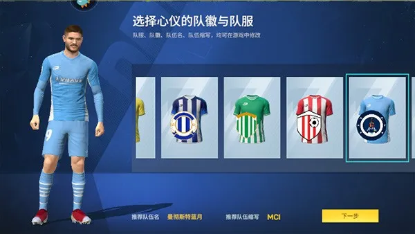 足球大玩家2025官方最新版本 足球大玩家2025官方最新版本