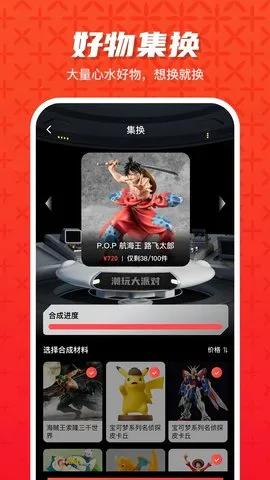 潮玩大派对安卓版手机版 潮玩大派对安卓版手机版