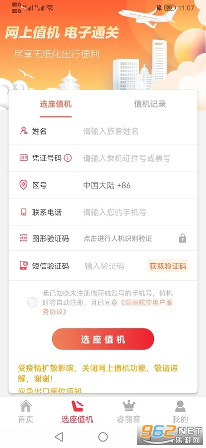 ������2025�ٷ����°汾v2.1.2 ��׿���ͼ