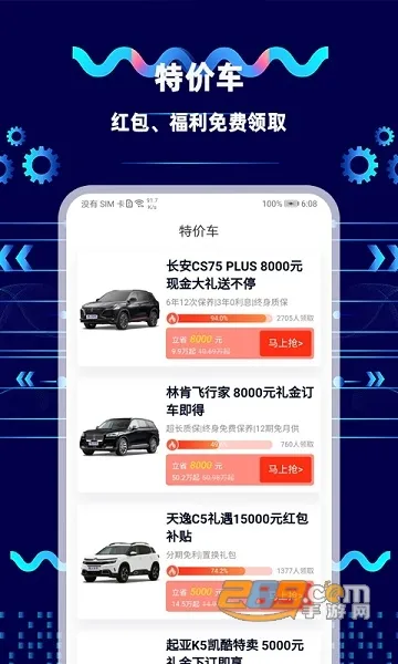 ���ϳ���(������Ѷƽ̨)v8.6.3 ��׿���ͼ