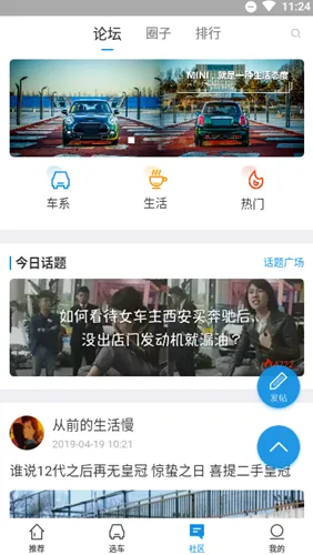 ���ϳ���(������Ѷƽ̨)v8.6.3 ��׿���ͼ