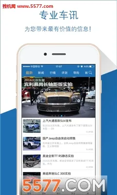 ���ϳ���(������Ѷƽ̨)v8.6.3 ��׿���ͼ