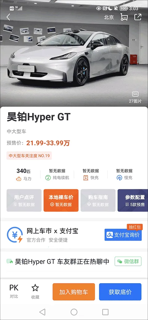 网上车市(汽车资讯平台) 网上车市(汽车资讯平台)