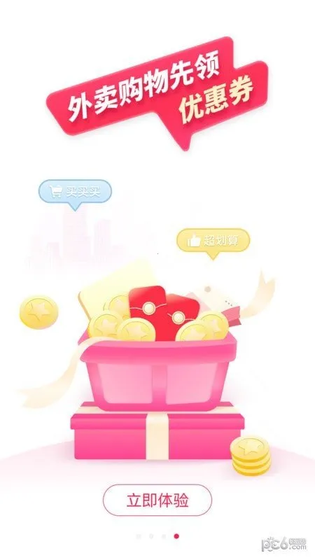 ���ջݹ�2025���ذ�װv11.2.2 ��Ѱ��ͼ