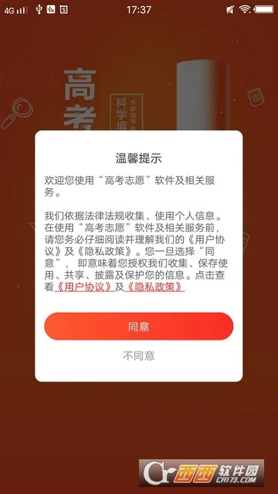 �߿�־Ը2025���°汾v8.3.8452 ��׿���ͼ