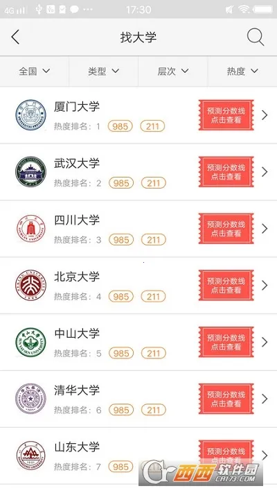 �߿�־Ը2025���°汾v8.3.8452 ��׿���ͼ