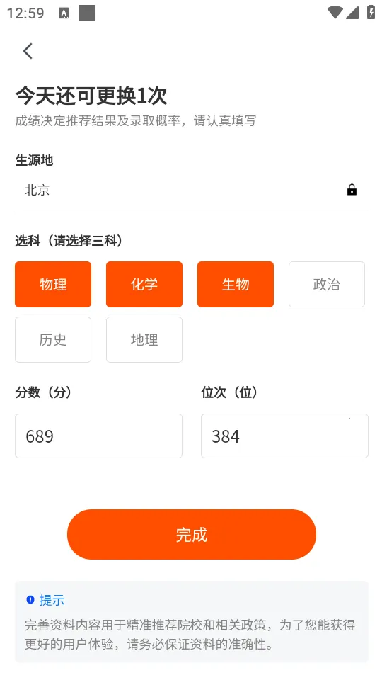 高考志愿2025最新版本 高考志愿2025最新版本