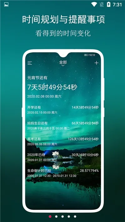 ���뵹����2025���°汾v4.2.0 �ٷ������ͼ